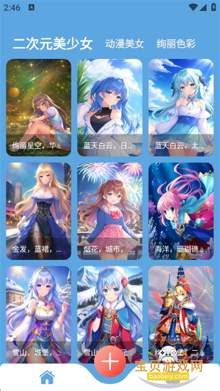ִԪAI滭app׿ֻv1.1.1 ׿ͼ5.