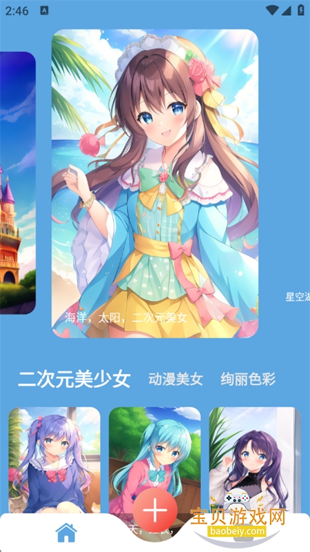ִԪAI滭app׿ֻv1.1.1 ׿ͼ3.