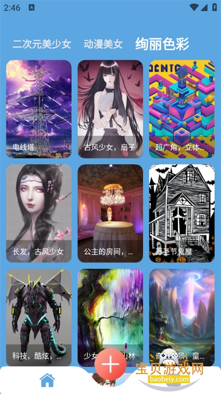 ִԪAI滭app׿ֻv1.1.1 ׿ͼ6.