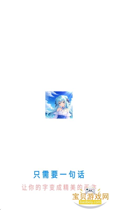 ִԪAI滭app׿ֻv1.1.1 ׿ͼ0.