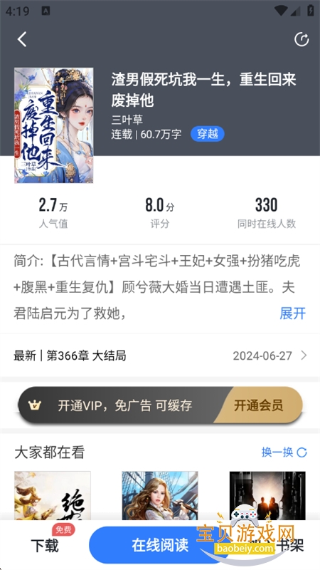 ׷عٷ°汾v8.3.4 ׿ͼ6.