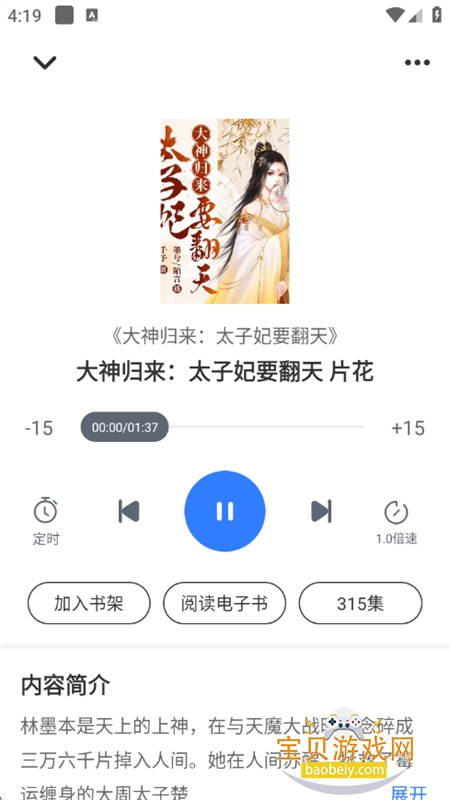 ׷عٷ°汾v8.3.4 ׿ͼ9.