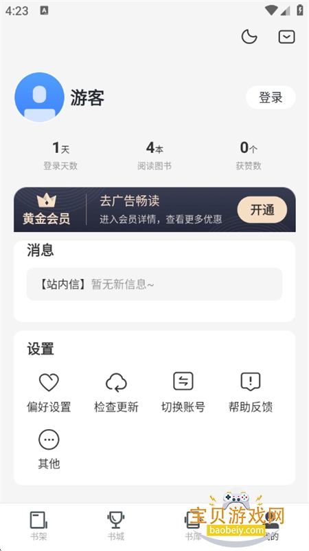׷عٷ°汾v8.3.4 ׿ͼ10.
