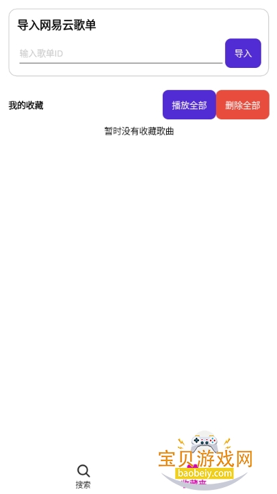 GoMusic°1.0 ֻͼ2.