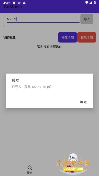 GoMusic°1.0 ֻͼ1.