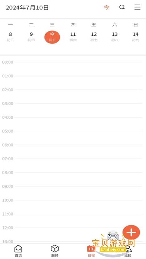 ְͨٷ2025v1.0.88׿ͼ1.