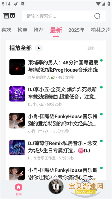 DJտapp׿ֻv2.0.1 ׿ͼ0.