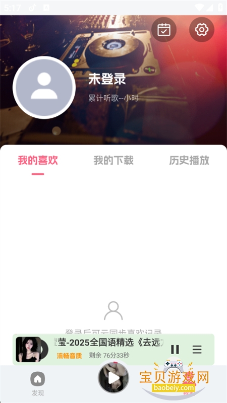 DJտapp׿ֻv2.0.1 ׿ͼ8.