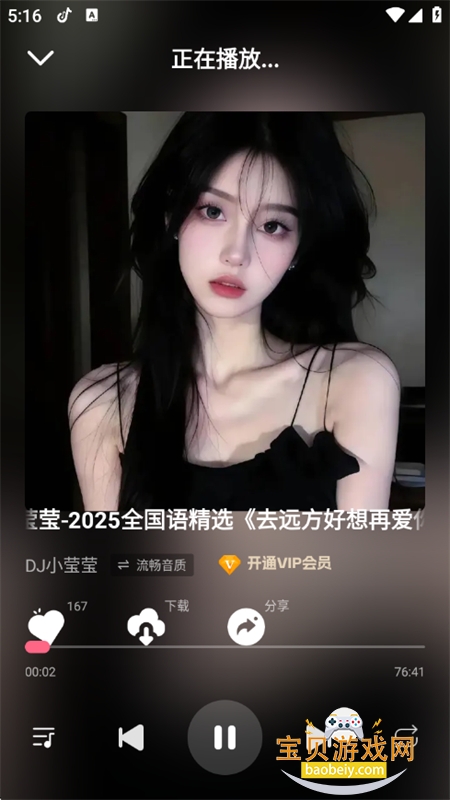 DJտapp׿ֻv2.0.1 ׿ͼ7.