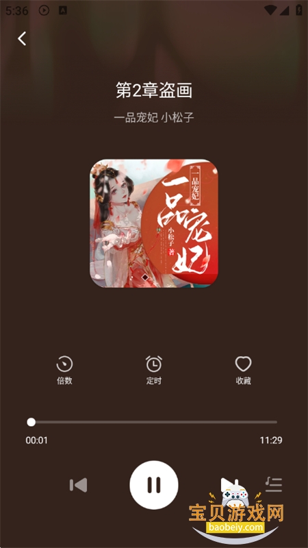 ׷appٷ°汾v1.1.1 ׿ͼ4.