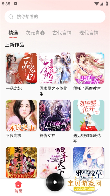 ׷appٷ°汾v1.1.1 ׿ͼ5.
