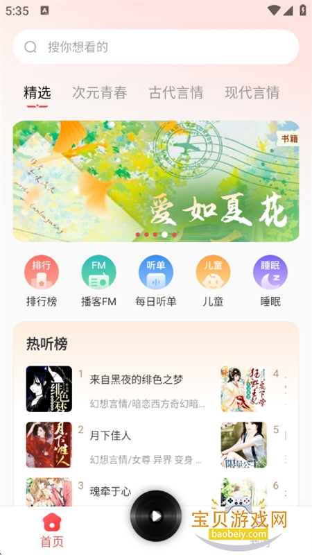 ׷appٷ°汾v1.1.1 ׿ͼ1.