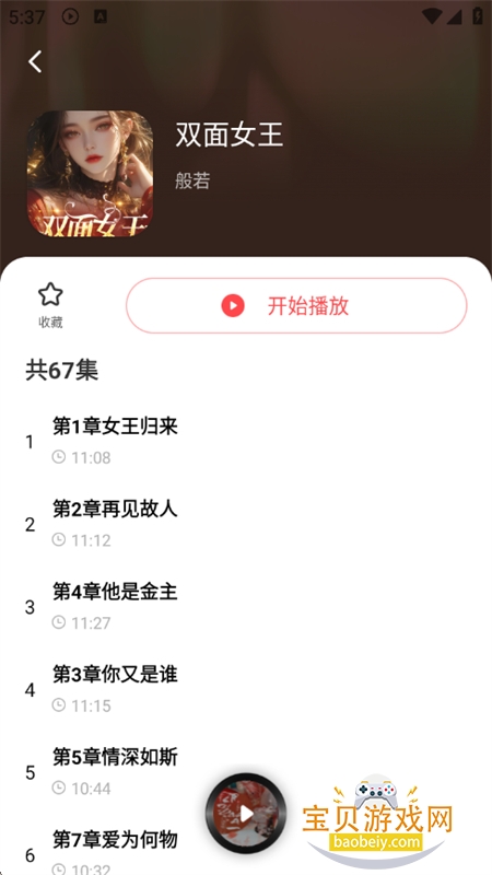 ׷appٷ°汾v1.1.1 ׿ͼ7.