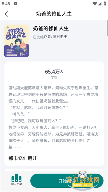 Ľappٷֻv3.0.2 ׿ͼ3.