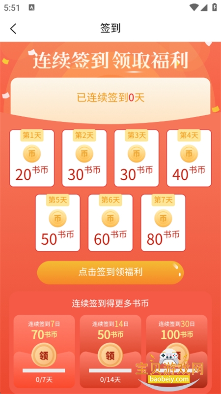 Ľappٷֻv3.0.2 ׿ͼ9.