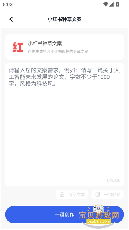 AIдԳapp°汾2025v1.0.4 ׿ͼ4.