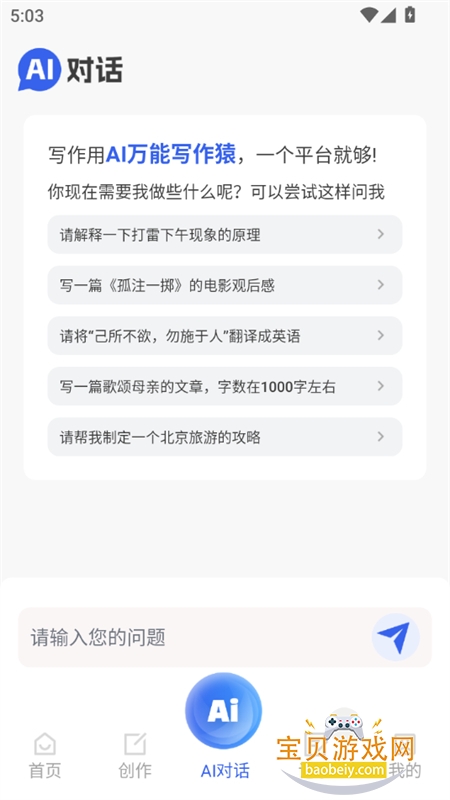 AIдԳapp°汾2025v1.0.4 ׿ͼ7.