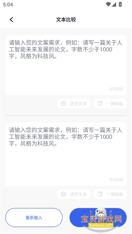 AIдԳapp°汾2025v1.0.4 ׿ͼ9.