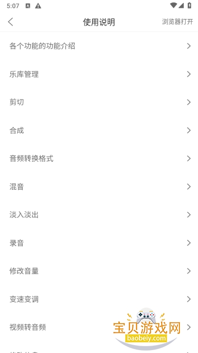 MP3׿°5.3.6 ׿ͼ1.