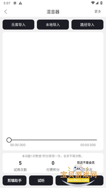MP3׿°5.3.6 ׿ͼ2.
