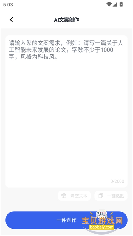 AIдԳapp°汾2025v1.0.4 ׿ͼ0.