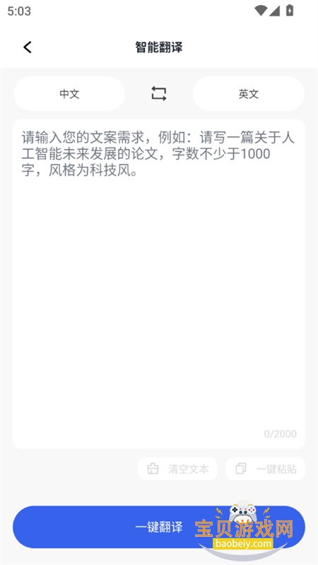 AIдԳapp°汾2025v1.0.4 ׿ͼ2.
