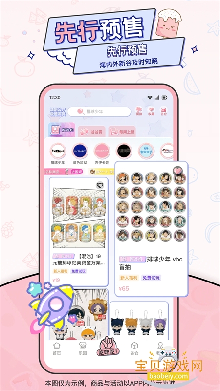 Թapp׿ֻv1.13.1 ׿ͼ5.