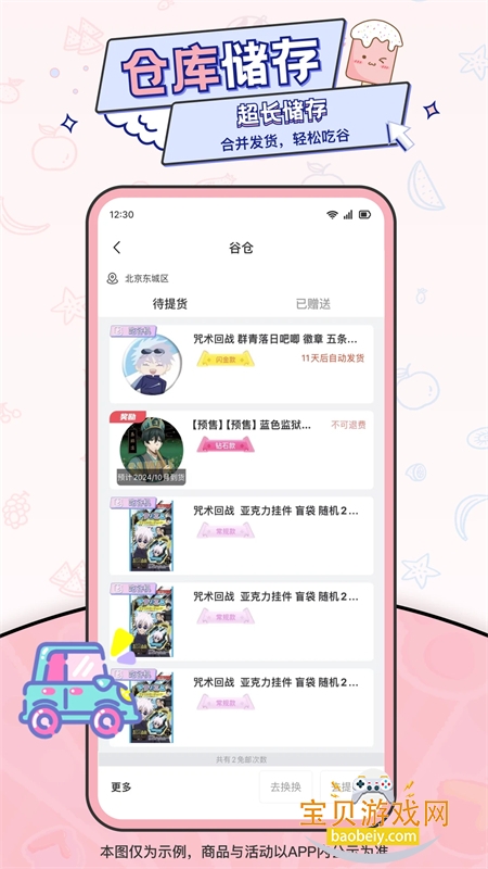 Թapp׿ֻv1.13.1 ׿ͼ4.