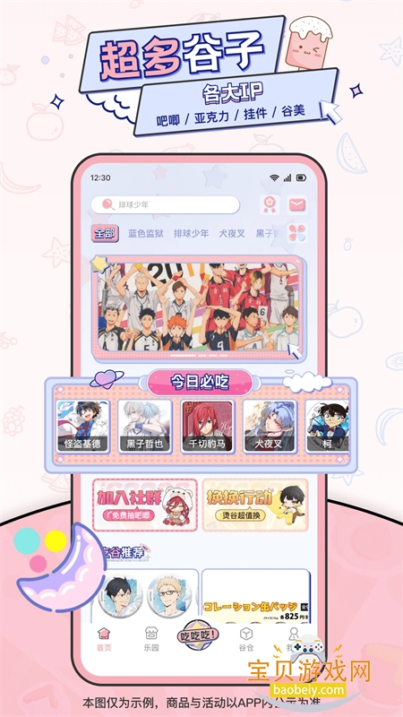 Թapp׿ֻv1.13.1 ׿ͼ2.