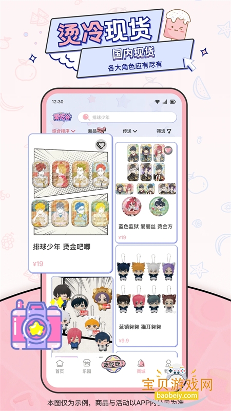 Թapp׿ֻv1.13.1 ׿ͼ1.