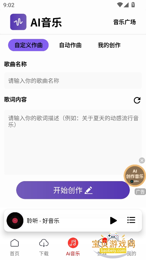 app°2025v1.6.7Ѱͼ1.