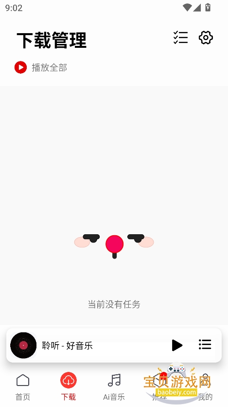 app°2025v1.6.7Ѱͼ2.