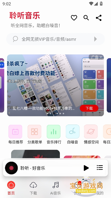 app°2025v1.6.7Ѱͼ5.