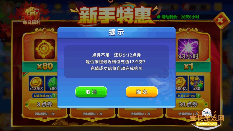 ò´¹ٷ2.8.0.2 ֻͼ1.