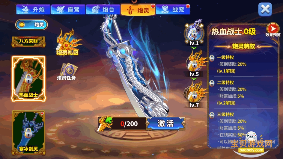 ò´¹ٷ2.8.0.2 ֻͼ4.