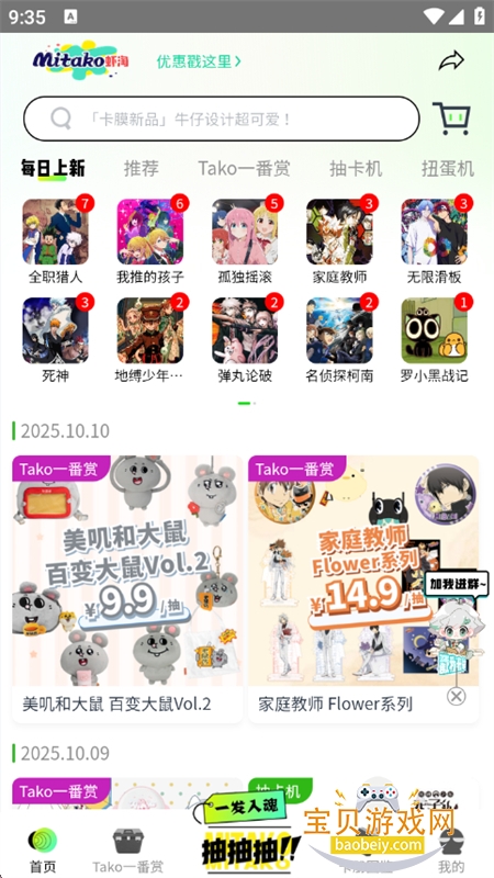MITAKOϺapp׿ֻv1.2.2 ׿ͼ1.