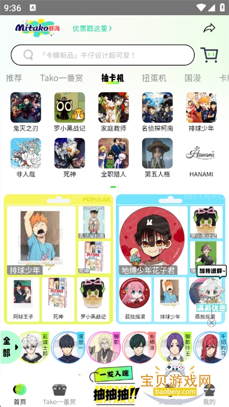 MITAKOϺapp׿ֻv1.2.2 ׿ͼ2.