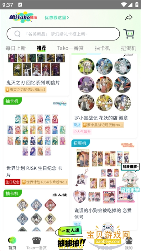 MITAKOϺapp׿ֻv1.2.2 ׿ͼ5.