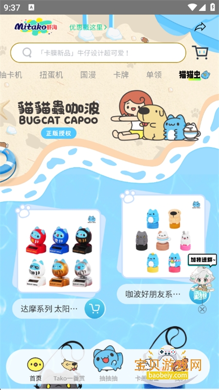 MITAKOϺapp׿ֻv1.2.2 ׿ͼ6.