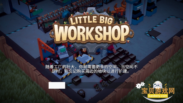 СС󹤷°(Little Big Workshop)1.0.16 ׿ͼ2.