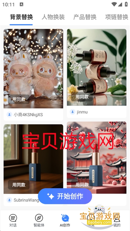 aiapp׿ֻv1.0.0.3 ׿ͼ10.