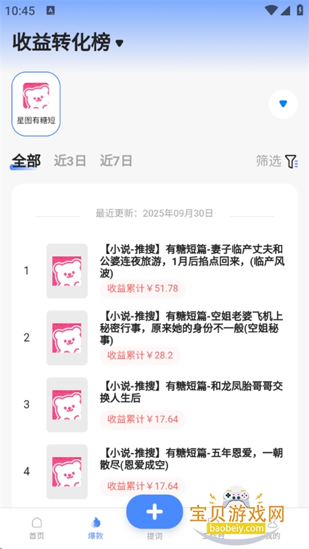 �������app�ٷ������ֻ����ͼ4
