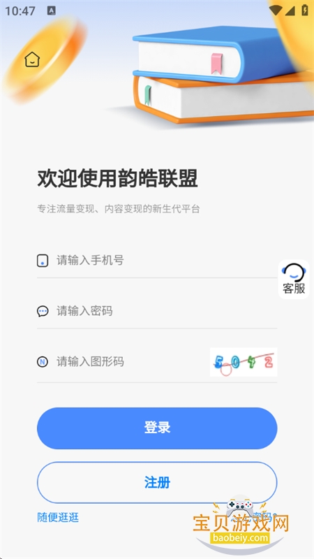 �������app�ٷ������ֻ����ͼ7
