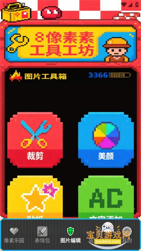 Wplaceػappٷֻv1.4 ׿ͼ6.