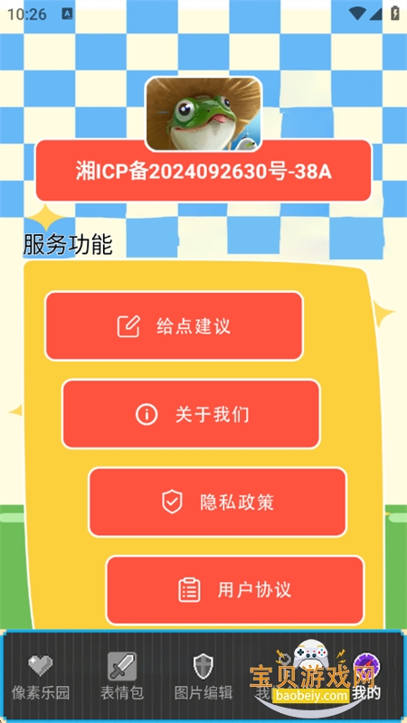 Wplaceػappٷֻv1.4 ׿ͼ7.