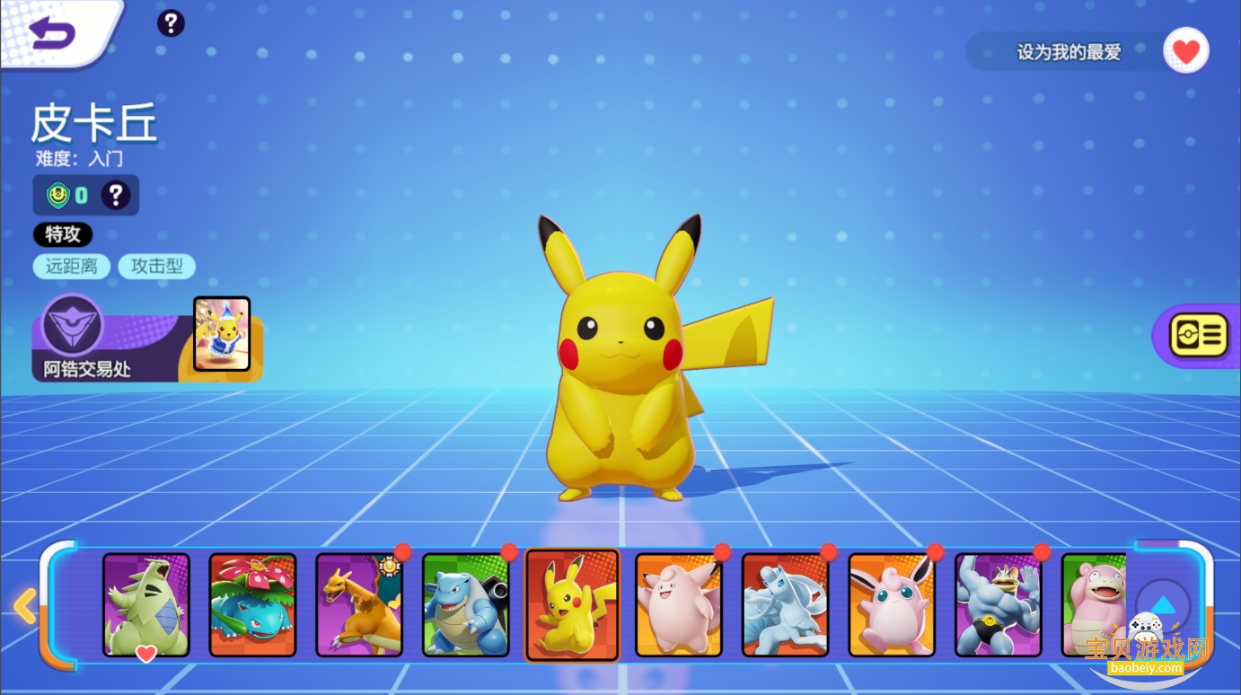 Pokmon UNITE°1.20.1.1 ׿ͼ0.