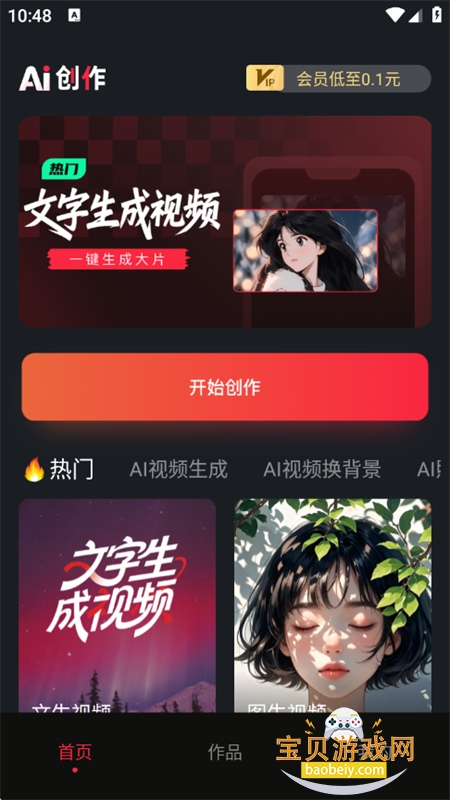 AIƬ׿ֻv1.0.5 ׿ͼ0.