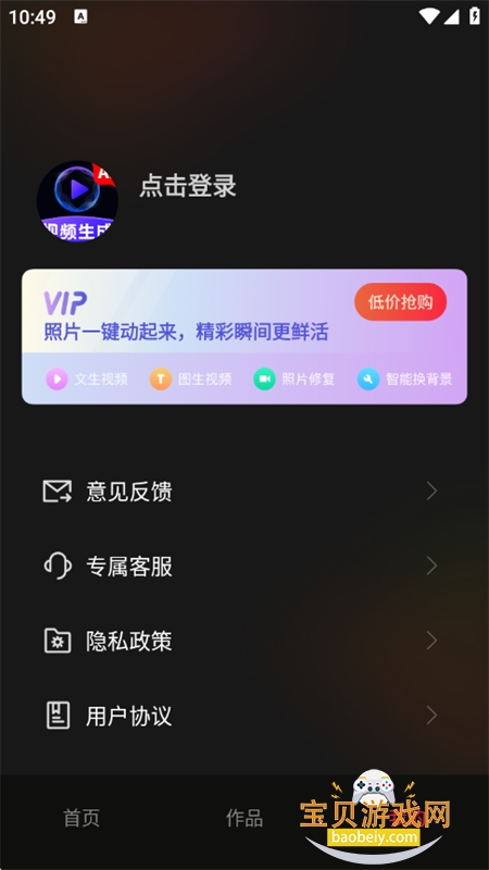 AIƬ׿ֻv1.0.5 ׿ͼ2.