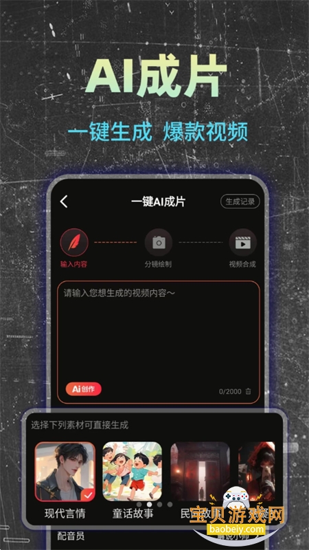 AIƬ׿ֻv1.0.5 ׿ͼ4.