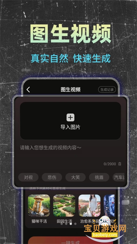 AIƬ׿ֻv1.0.5 ׿ͼ5.